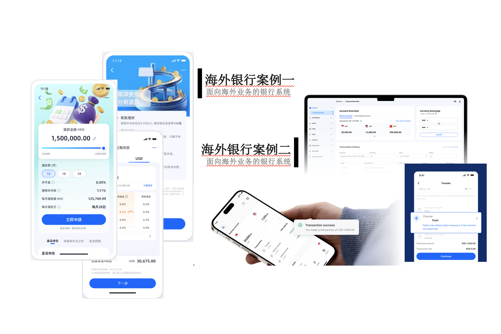 银行数字服务平台界面